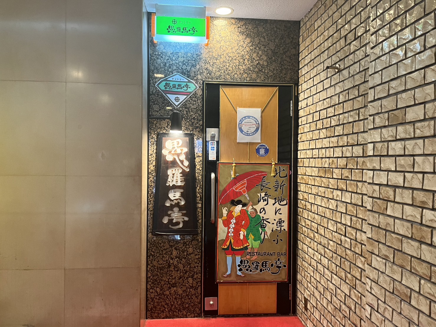 店舗入口